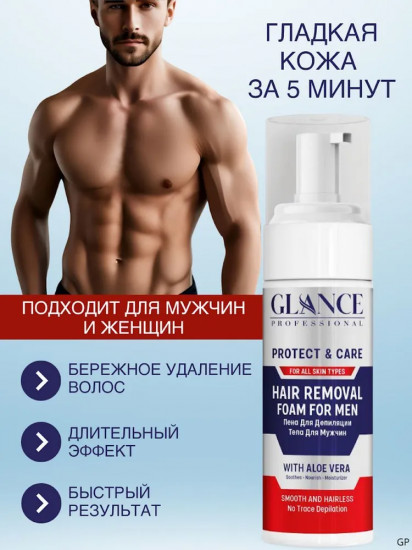 Пена для депиляции тела мужская «With Aloe Vera»