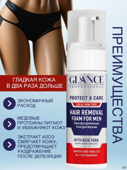 Пена для депиляции тела мужская «With Aloe Vera»