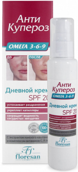 Крем дневной с экстрактом конского каштана и комплексом витаминов SPF 20