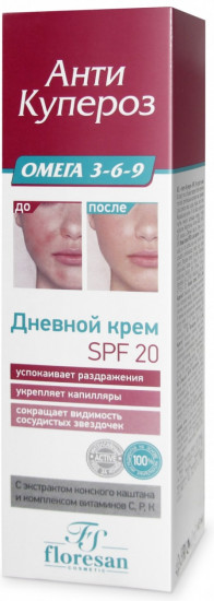Крем дневной с экстрактом конского каштана и комплексом витаминов SPF 20