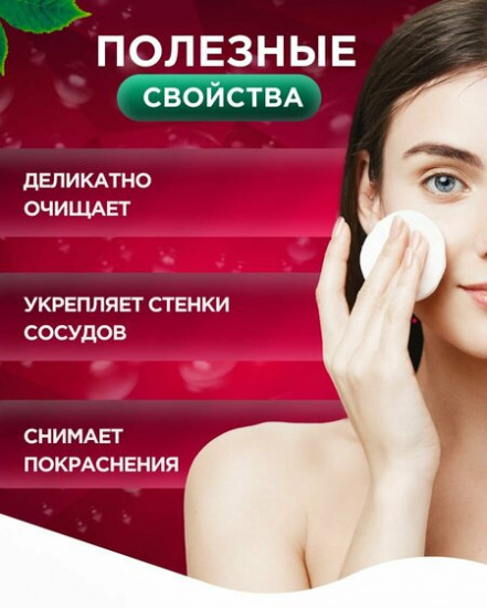 Пенка для умывания с экстрактом зеленого чая