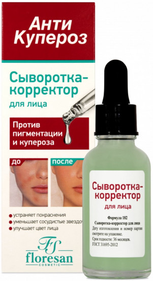 Сыворотка-корректор для лица «Против пигментации и купероза»