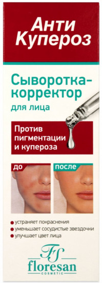 Сыворотка-корректор для лица «Против пигментации и купероза»