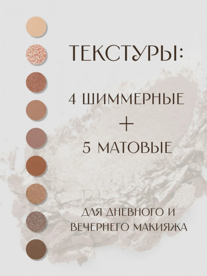 Палетка теней для век «Luxury Eyes», оттенок Mocca