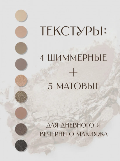 Палетка теней для век «Luxury Eyes», оттенок Nude