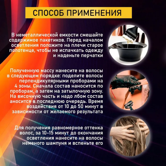 Средство для осветления волос «Белая хна. Bioprotection»