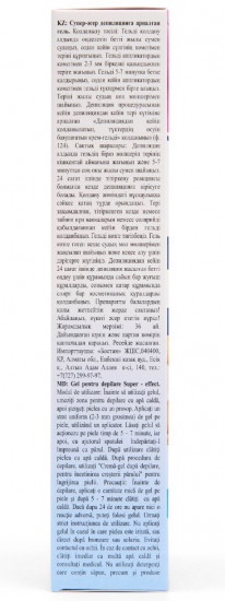 Гель для депиляции «Супер-эффект»