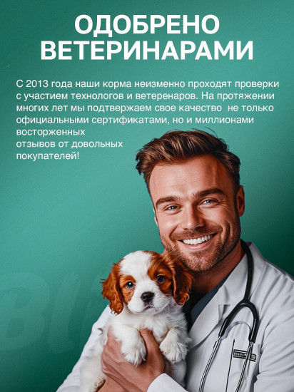 Корм сухой беззерновой для щенков всех пород, беременных и кормящих собак с индейкой и уткой