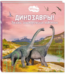 Чудеса животного мира. Комплект из 4 книг - Фото 7