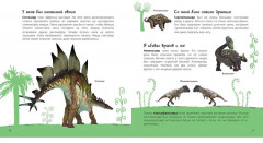 Чудеса животного мира. Комплект из 4 книг - Фото 8