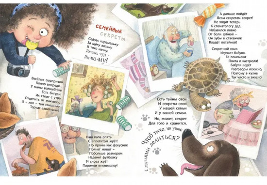 Хорошо, что есть семья! Комплект из 3 книг