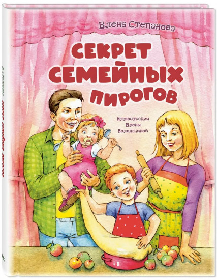 Хорошо, что есть семья! Комплект из 3 книг