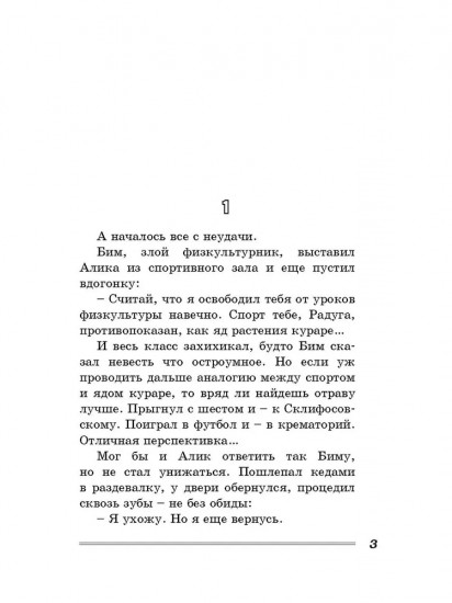 Выше радуги