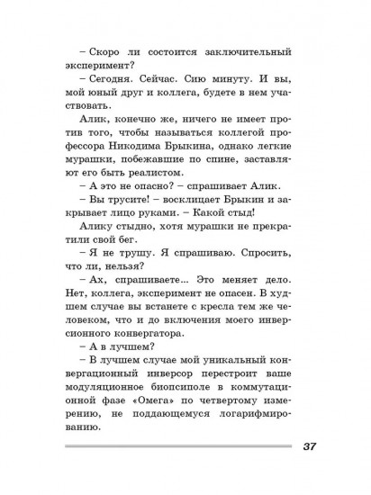 Выше радуги