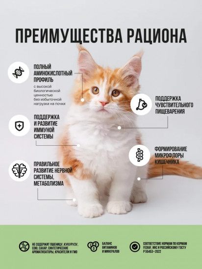 Корм влажный для котят и беременных кошек с ягненком и овощами