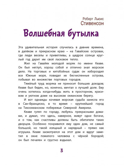 Заколдованное счастье. Сказки зарубежных писателей