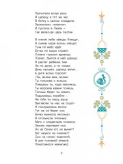 Сказки Пушкина - Фото 4