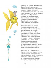 Сказки Пушкина - Фото 6