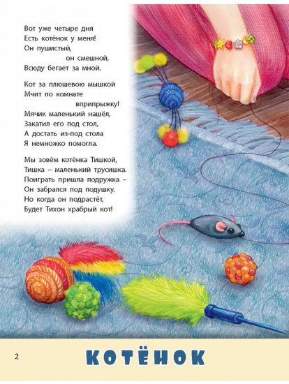 Домашние питомцы