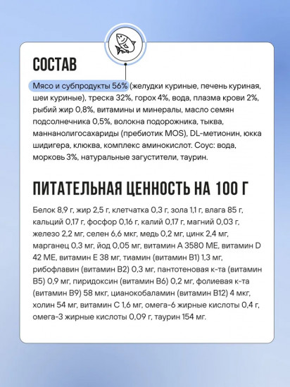 Корм влажный для котят и беременных кошек  с рыбой и тыквой