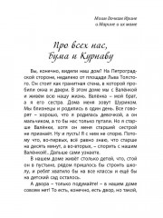 Десять дней одни втроём - Фото 1