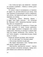 Десять дней одни втроём - Фото 4