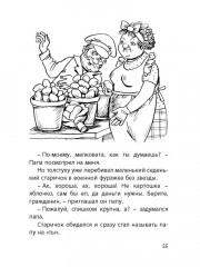 Десять дней одни втроём - Фото 5