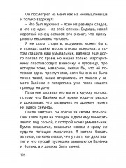 Десять дней одни втроём - Фото 7