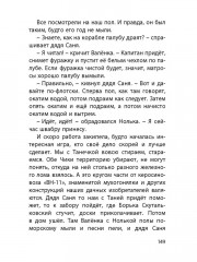 Десять дней одни втроём - Фото 9