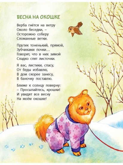 Самое лучшее время в году