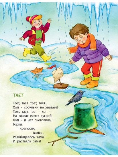Самое лучшее время в году
