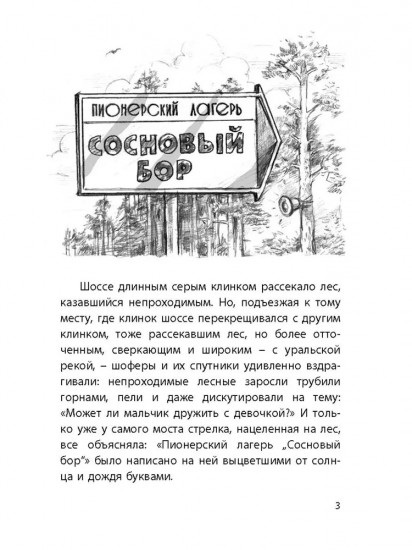 Коля пишет Оле, Оля пишет Коле