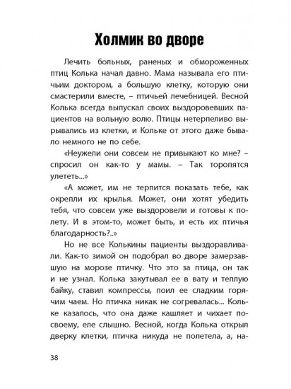 Коля пишет Оле, Оля пишет Коле