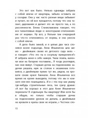 Коля пишет Оле, Оля пишет Коле - Фото 3