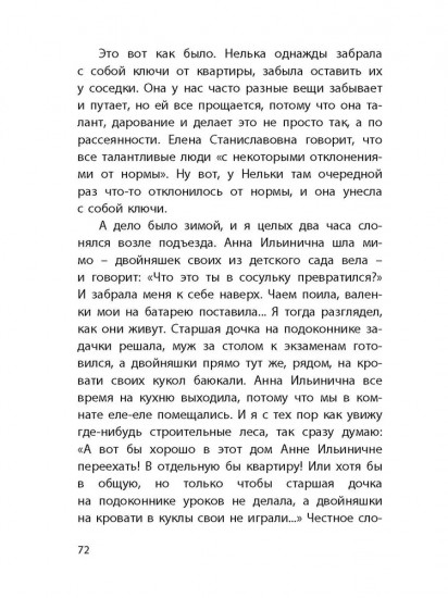 Коля пишет Оле, Оля пишет Коле