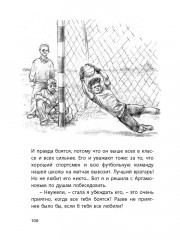 Коля пишет Оле, Оля пишет Коле - Фото 4