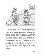 Коля пишет Оле, Оля пишет Коле - Фото 9