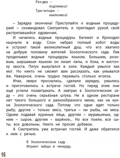 Лев ушёл из дома