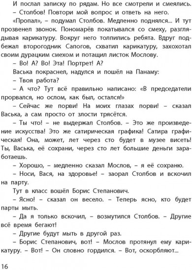 Самый красивый конь