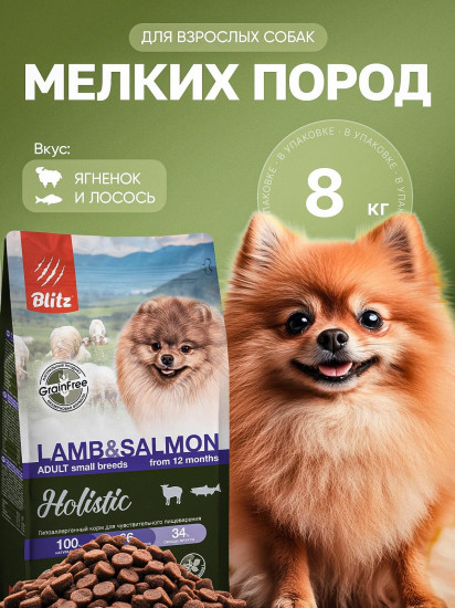 Корм сухой беззерновой для взрослых собак с ягненком и лососем