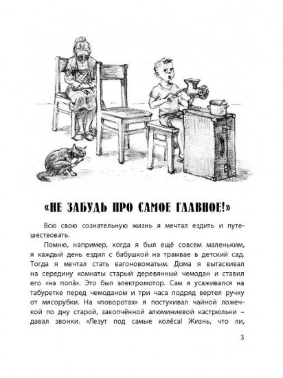 Саша и Шура