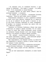 Саша и Шура - Фото 2