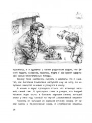 Саша и Шура - Фото 3