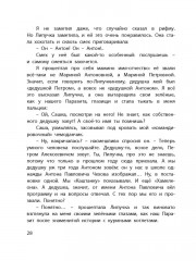 Саша и Шура - Фото 4