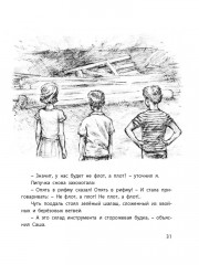 Саша и Шура - Фото 5