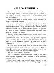 Саша и Шура - Фото 6