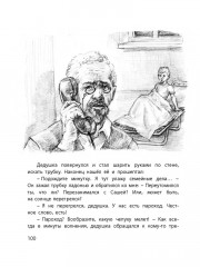 Саша и Шура - Фото 9