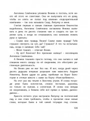 Саша и Шура - Фото 10