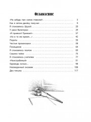 Саша и Шура - Фото 11