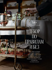 Журнал «Tatler», июнь 2025 (#6) - Фото 3